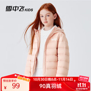 雪中飛童裝兒童輕薄羽絨服男童新款中大童女童薄款外套冬 粉色（印花款） 130