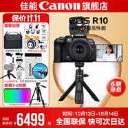 佳能r10 微單相機(jī) 輕量小型 APS-C畫幅 eos r10 高速連拍 踏青 打鳥vlog數(shù)碼照相機(jī) vlog拍攝套餐：小套機(jī)+定制手柄三腳架+麥克風(fēng) 套餐四【拍套四0元升級(jí)套餐五 免費(fèi)升級(jí)不加價(jià)】