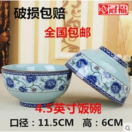 冠福陶瓷碗景德鎮青花瓷餐具套裝米飯碗湯碗泡大中小面碗飯碗 青古瓷飯碗 4.5英寸 1只