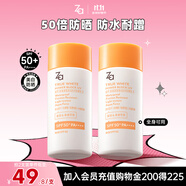 姬芮（ZA）【遇水則強 清爽保濕 】防水防曬乳防曬霜50ml*2支 SPF50+ 