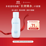 珊珂水潤保濕乳液150ml補水滋潤保濕修護舒緩面霜清爽不油膩干皮混干