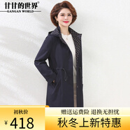 甘甘的世界2025春秋季新款大氣顯瘦中長款外套中年女士風(fēng)衣外套 藍(lán)色 2XL 適合125-135斤