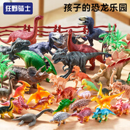 狂野騎士兒童恐龍玩具男孩益智仿真動(dòng)物侏羅紀(jì)1-3-6-8歲新老款隨機(jī)發(fā)貨
