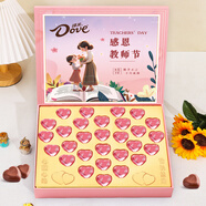 德芙（Dove）巧克力禮盒七彩繽紛教師節(jié)禮物女老師實用有紀念意義男老師生日禮 德芙心語29?！靖卸鹘處煿?jié)】