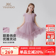 英氏（YEEHOO）女童連衣裙兒童裙子夏季薄款白色長(zhǎng)裙公主裙中大童裝女孩網(wǎng)紗裙新 靈動(dòng)金絲網(wǎng)紗款 粉色 140 cm 【順豐包郵&極速達(dá)】