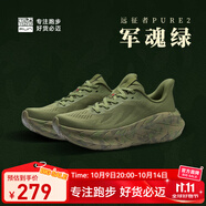 必邁（bmai）遠征者Pure2.0跑步鞋輕透氣緩震護膝男女跑步護膝緩震運動(dòng)休閑鞋 軍魂綠 44