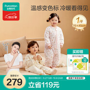 全棉時(shí)代嬰兒睡袋秋冬厚款純棉分腿睡袋睡衣兒童防踢被甜夢(mèng)花園粉70×45cm