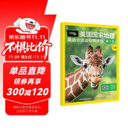 美國(guó)國(guó)家地理英語分級(jí)讀物同步練第2級(jí)