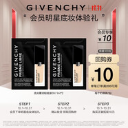紀梵希明星流光菁潤粉底液0N 1ml*2【體驗裝 介意者慎拍】