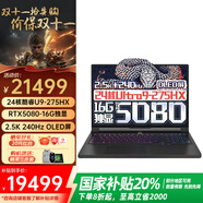 聯(lián)想（Lenovo）拯救者Y9000P  2025至尊版骨灰級(jí)高級(jí)模具流水燈高性能電競(jìng)游戲筆記本電腦AI元啟24核Ultra9 275HX 32G 1TB RTX5080丨碳晶黑丨標(biāo)配 2.5K+24