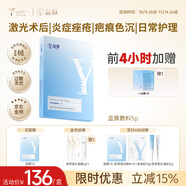 益膚醫(yī)用透明質(zhì)酸敷料微創(chuàng)術(shù)后損傷修復(fù)皮炎濕疹炎癥面膜狀YF(T)-C-1