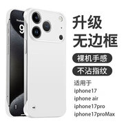 POZZO適用于蘋(píng)果17promax手機殼磨砂超薄iPhone17promax保護套無(wú)邊框簡(jiǎn)約防摔散熱男女款網(wǎng)紅【珍珠白】