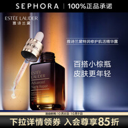 雅詩(shī)蘭黛（Estee Lauder） 小棕瓶精華淡紋 特潤修護肌活精華露面部精華 75ml