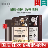 高麗雅娜綠豆洗面奶水乳面霜面膜精華套盒防曬霜護膚品 綠豆?jié)櫷感拮o面膜1盒