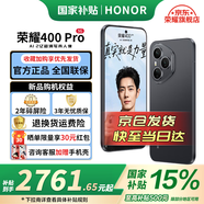 榮耀400Pro 新品5G手機 【國家補貼】 幻夜黑 12GB+256GB【2年碎屏險】 官方標配