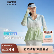 波司登國標防曬衣女短款原紗高倍防紫外線UPF100收腰顯瘦透氣外套