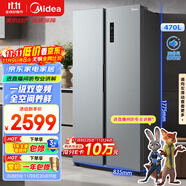 美的（Midea）470升雙開門對開門一級能效節(jié)能變頻風(fēng)冷無霜家用電冰箱以舊換新BCD-470WKPZM(E)國家補(bǔ)貼20%