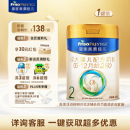 美素佳兒（Friso）皇家較大嬰兒配方奶粉2段（6-12個月）400克 乳鐵蛋白 新國標