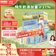 爺爺?shù)霓r(nóng)場嬰幼兒炭燒棒棒餅干A2牛乳麥香味78g 寶寶嬰兒童零食 采銷真驗廠