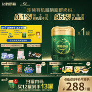 飛鶴臻稚卓蓓有機 嬰兒配方奶粉2段(6-12月)700g【6種HMOs】乳鐵蛋白