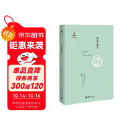甲骨文叢書·走過兩遍的路：我研究中國歷史的旅程 柯文
