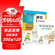 墨點(diǎn)字帖 2025年春 語文同步二年級下冊 筆順筆畫同步練字帖視頻版 贈聽寫默寫本 人教版二年級課外閱讀鉛筆字帖楷書描紅本生字偏旁部首拼音控筆訓(xùn)練字帖 （共2冊)