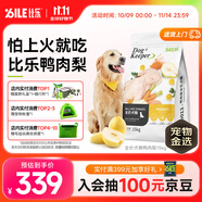 比樂鴨肉梨成幼犬通用狗糧15kg小型中大型犬糧30斤【寵物金選】