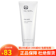 如新27年3月如新Nuskin敷面膏面膜嫩豆腐面膜祛黃清潔敷面膏美版