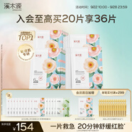 溪木源山茶花精華面膜20片補(bǔ)水保濕曬后修復(fù)舒緩男女士護(hù)膚品生日禮物