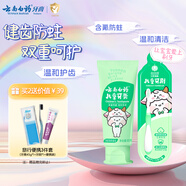 云南白藥6-12歲兒童薄荷牙膏牙刷 含氟防蛀固齒清新 薄荷 60g+兒童牙刷*1
