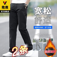 雅鹿休閑褲男青年工裝長(cháng)褲男士時(shí)尚彈力商務(wù)男裝褲子加絨加厚直筒男褲 6602黑色+6602灰色 加絨 28 (2.16尺)