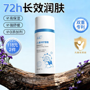 ORGINESE兒童面霜3-6-12歲滋潤保濕寶寶嬰幼兒乳液防皴低敏特護面霜秋冬季