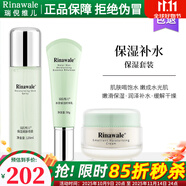 瑞倪維兒保濕套裝3件套精華乳嫩膚噴霧面霜補(bǔ)水套康婷化妝品旗艦 （噴霧+精華乳+面霜）3件套