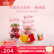 怡萬(wàn)家（iwaki）飯盒可微波爐加熱保鮮盒冰箱收納盒玻璃飯盒學(xué)生上班族餐盒 【櫻花粉帶烤盤(pán)-進(jìn)口】9件套4.16L
