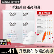 玉蘭油（OLAY）美白面膜女抗糖小白瓶補(bǔ)水保濕煙酰胺精華大紅瓶送女友節(jié)日禮物 【共20片】美白面膜+補(bǔ)水面膜