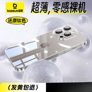 倍思適用蘋(píng)果16/15/14/13手機殼新款iPhone16ProMax透明XS防摔Plus保護套Xr硅膠Max鏡頭全包a女ip男pm 【空氣殼2.0】拜耳料防摔氣囊久用不發(fā)黃 iPhone_X