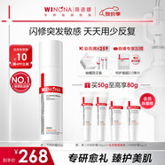 薇諾娜第二代特護(hù)霜 敏感肌舒敏保濕修護(hù)乳液面霜曬后修護(hù)男女禮物 【李云霄同款】二代特護(hù)霜50g