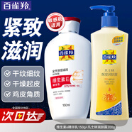 百雀羚（PECHOIN）身體乳 凡士林保濕潤膚露 補(bǔ)水保濕深層滋潤緩解干燥男女潤體膚乳 200g 1瓶 潤膚露+維生素e乳150ml