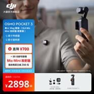 大疆 DJI Osmo Pocket 3 一英寸口袋云臺相機(jī) OP靈眸手持?jǐn)?shù)碼相機(jī) 旅游攝影攝像 直播vlog拍攝 Vlog 套裝（Mic Mini 發(fā)射器碳素黑） 隨心換2年版（推薦）