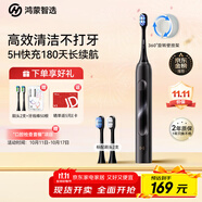 華為智選力博得鴻蒙智選智能聲波牙刷3情侶牙刷禮物成人學(xué)生牙刷深度清潔亮白180天長(zhǎng)續(xù)航 優(yōu)漾3