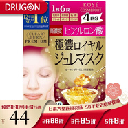 高絲（Kose）日本原裝直郵 高絲（kose） Clear Turn豪華版玻尿酸果凍面膜 4 