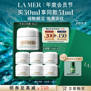 海藍之謎（LA MER）奇跡云絨霜30ml修護緊致面霜護膚品套裝化妝品中秋禮盒生日禮物女