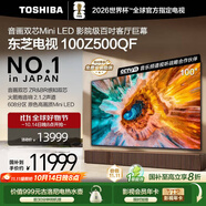 東芝電視100Z500QF 100英寸 音畫雙芯Mini LED 火箭炮音響 300Hz 4+128GB影院級巨幕 高清智能國家補(bǔ)貼