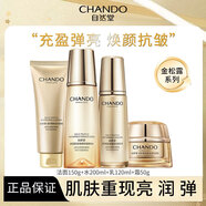 自然堂水乳護膚品套裝金松露駐齡煥顏緊致抗皺護膚禮盒淡化細紋女友禮物 4件套:潔+水+乳+霜【刮碼】