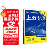 2026高考必刷題 上分專項(xiàng) 化學(xué)2 元素化合物與實(shí)驗(yàn) 高考專題突破訓(xùn)練 理想樹圖書