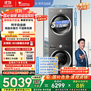 小天鵝（LittleSwan）水魔方洗烘套裝 10KG滾筒洗衣機全自動+變頻熱泵烘干機家用烘衣服 蒸發(fā)器自清潔 628T+628國家補貼