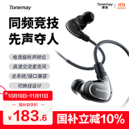 唐麥（Tangmai）凌雲(yún)HiFi游戲耳機(jī)耳麥有線入耳式三角洲行動(dòng)電競(jìng)專用帶麥耳機(jī)聽聲辨位發(fā)燒級(jí)可換線 3.5mm帶麥