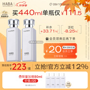 HABAG露化妝水護(hù)膚套裝（潤澤柔膚水180ml*2）補(bǔ)水 中秋節(jié)禮物