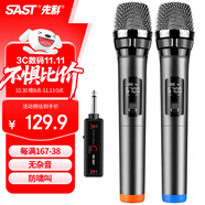 先科（SAST）充電無(wú)線麥克風(fēng)一拖二通用萬(wàn)能話筒家庭KTV唱歌演講舞臺(tái)K歌會(huì)議音箱音響功放92A（隨機(jī)發(fā)貨）