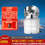 萊珀妮（La Prairie）萊伯妮反重力 眼霜套裝藍(lán)魚(yú)子精華 洗面奶 面霜 粉藍(lán)爽膚水 包稅 白魚(yú)子純皙緊致滋潤(rùn)保濕面霜60ml